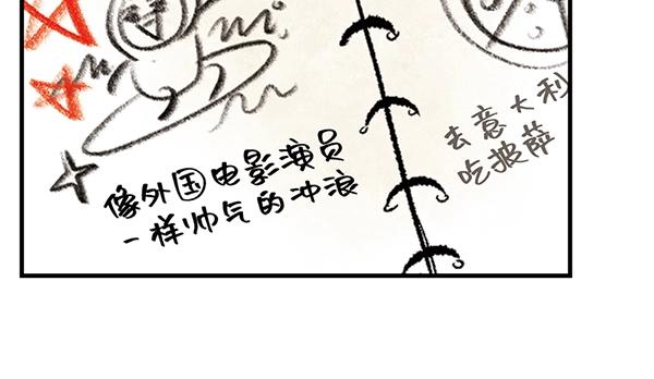 第14话 超大冲浪公园？冲浪么9