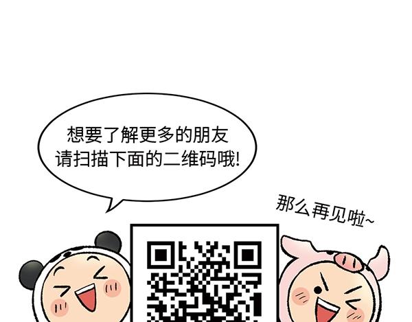 第14话 超大冲浪公园？冲浪么93