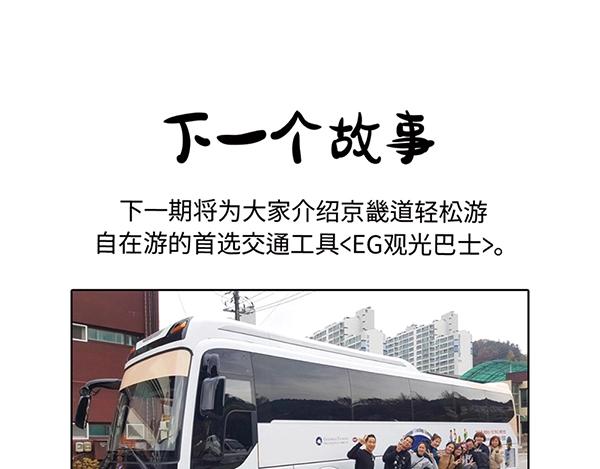 第14话 超大冲浪公园？冲浪么95