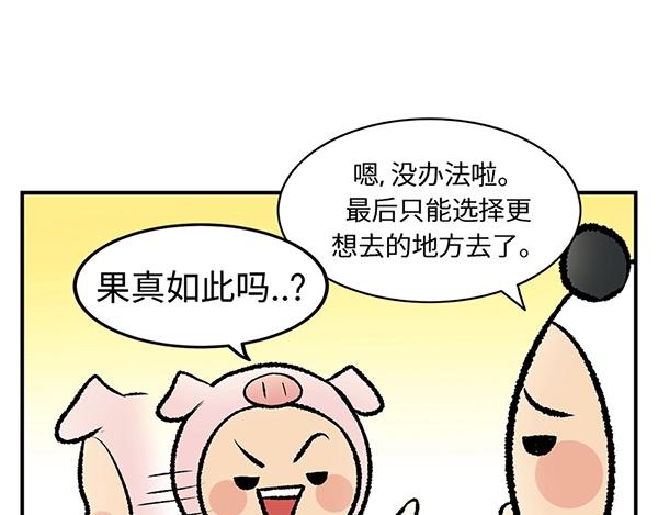 第15话 走路？不如坐大巴13
