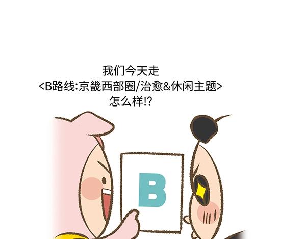 第15话 走路？不如坐大巴34
