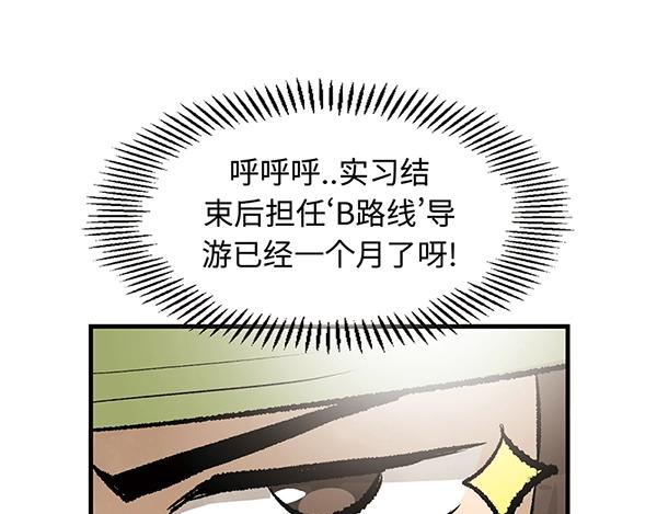 第15话 走路？不如坐大巴39