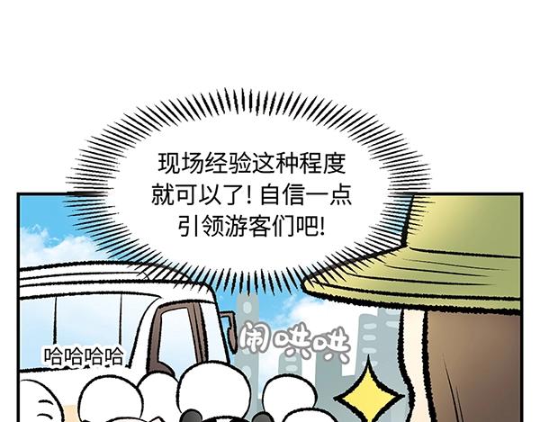 第15话 走路？不如坐大巴41