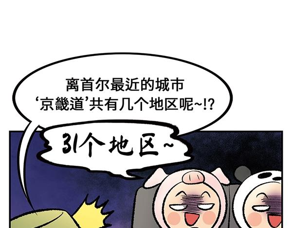 第15话 走路？不如坐大巴47