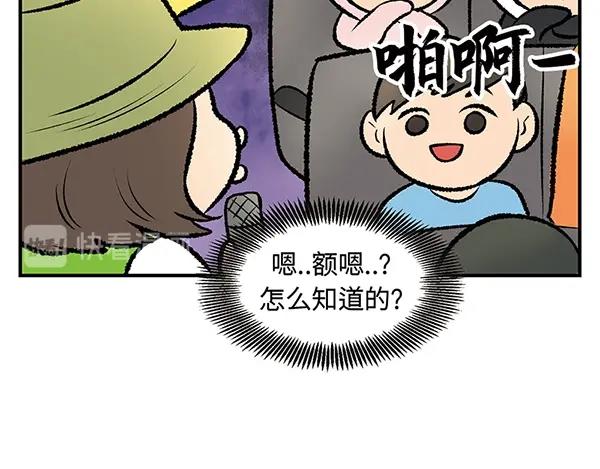 第15话 走路？不如坐大巴52
