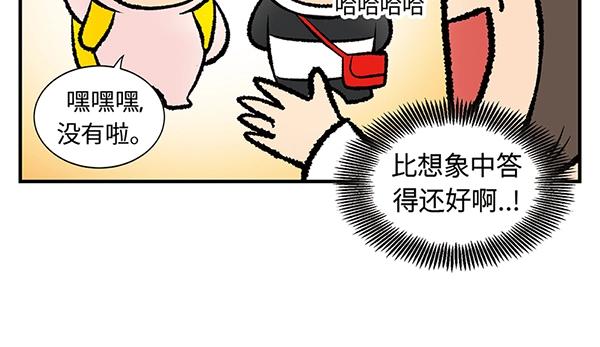 第15话 走路？不如坐大巴55