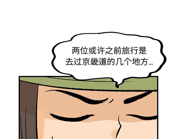 第15话 走路？不如坐大巴56