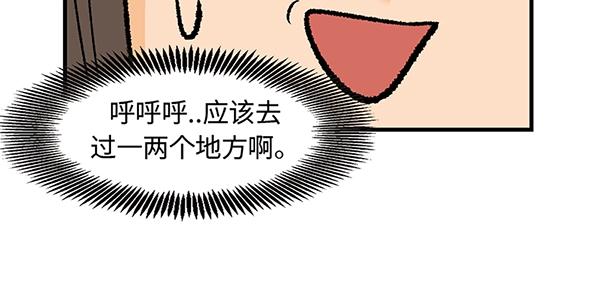 第15话 走路？不如坐大巴57