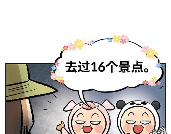 第15话 走路？不如坐大巴58