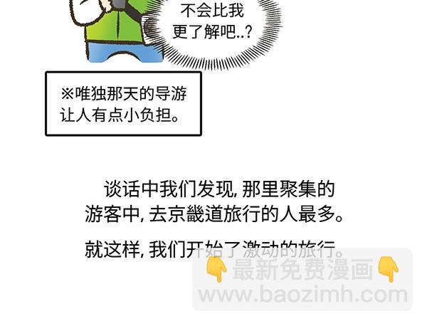 第15话 走路？不如坐大巴61