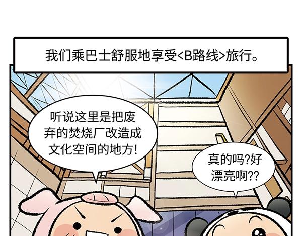 第15话 走路？不如坐大巴70