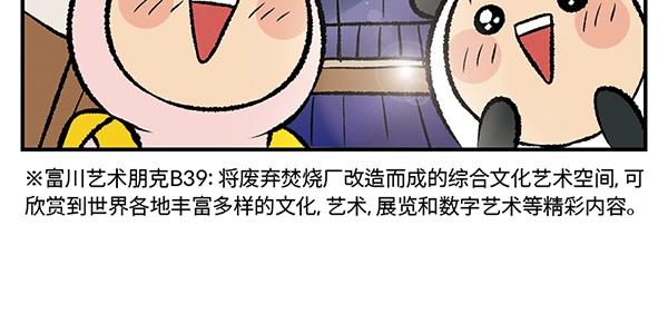 第15话 走路？不如坐大巴71