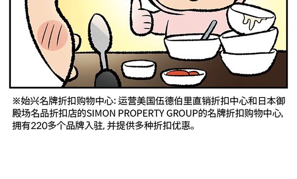 第15话 走路？不如坐大巴73