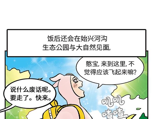 第15话 走路？不如坐大巴74