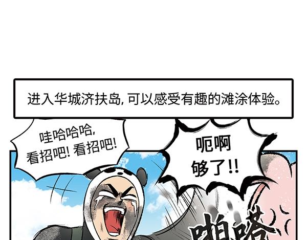 第15话 走路？不如坐大巴76