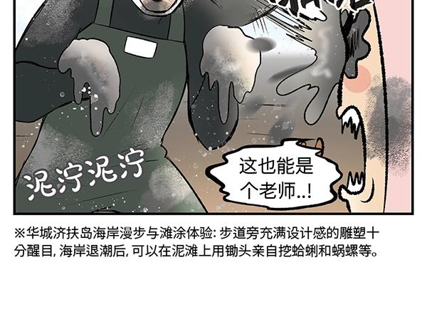 第15话 走路？不如坐大巴77