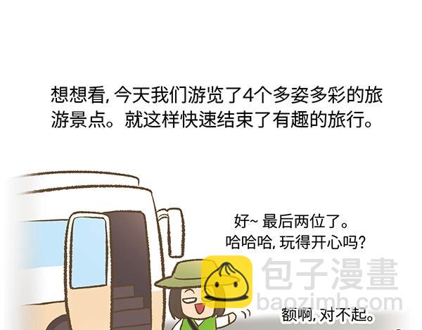 第15话 走路？不如坐大巴79