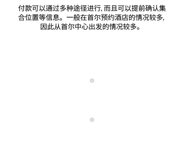 第15话 走路？不如坐大巴84