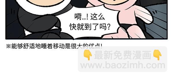 第15话 走路？不如坐大巴87