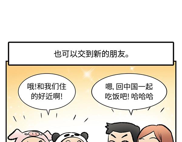第15话 走路？不如坐大巴88