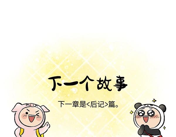 第15话 走路？不如坐大巴98