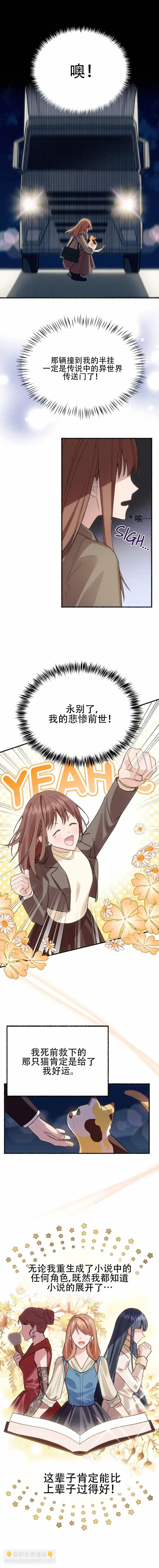 第01话2