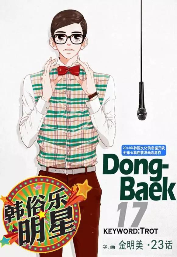 第23回0