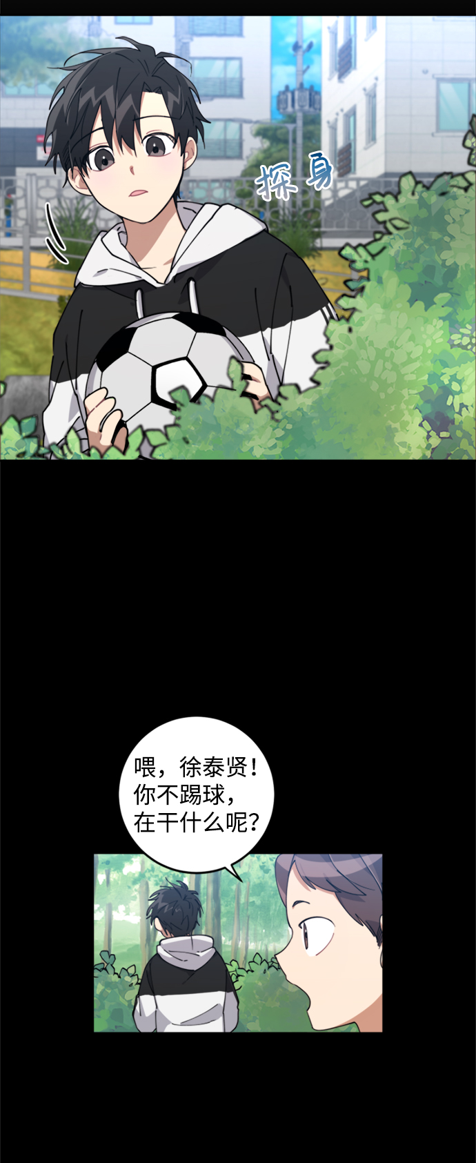 第5话3