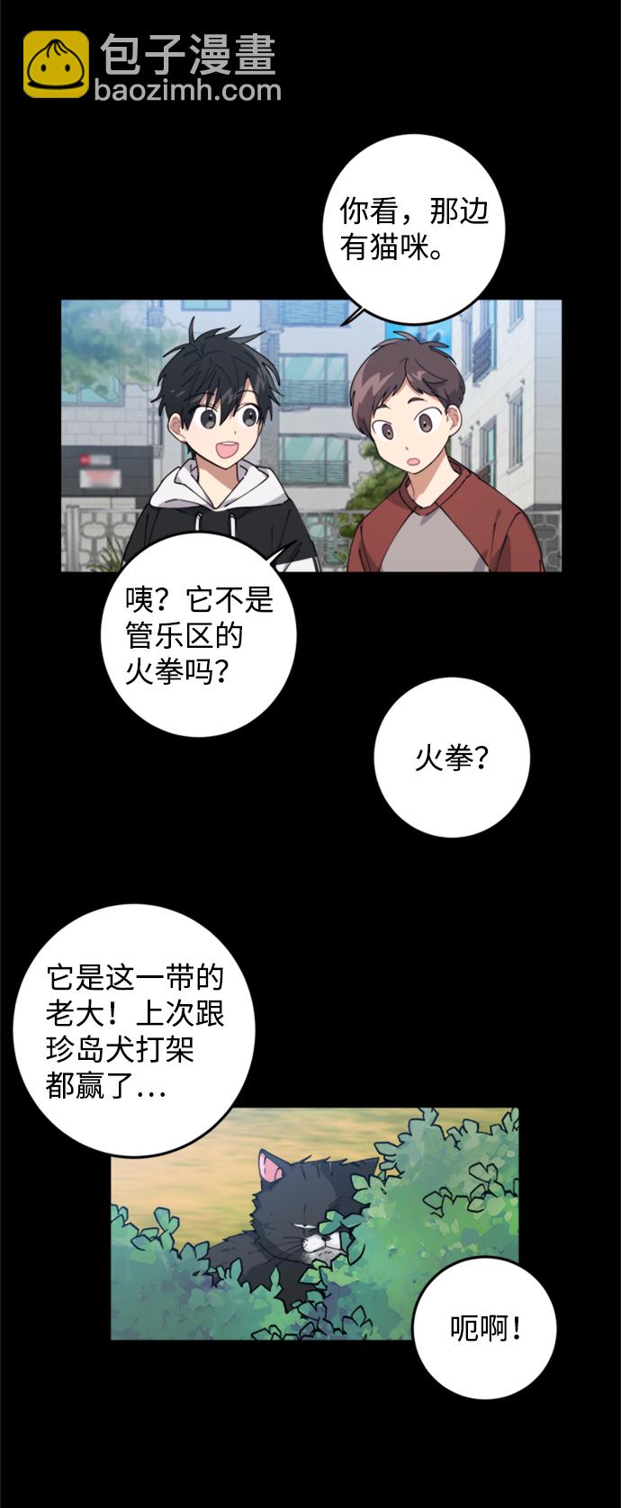 第5话4