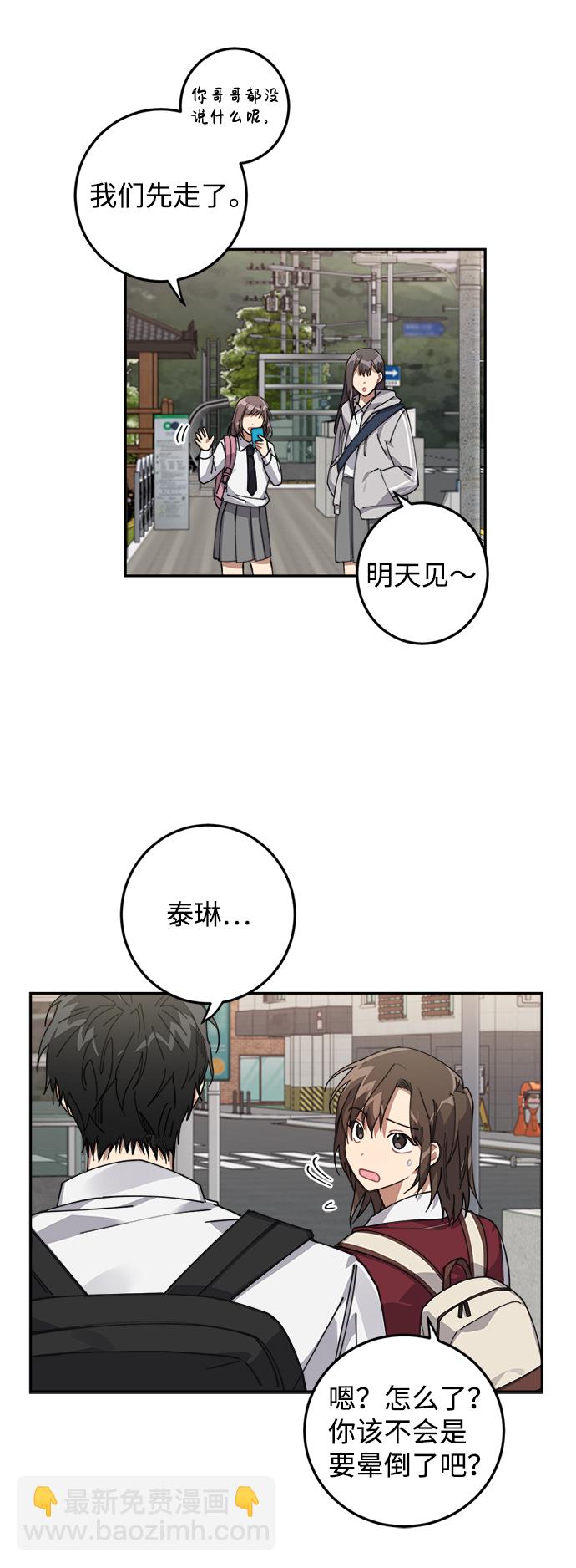 第5话54