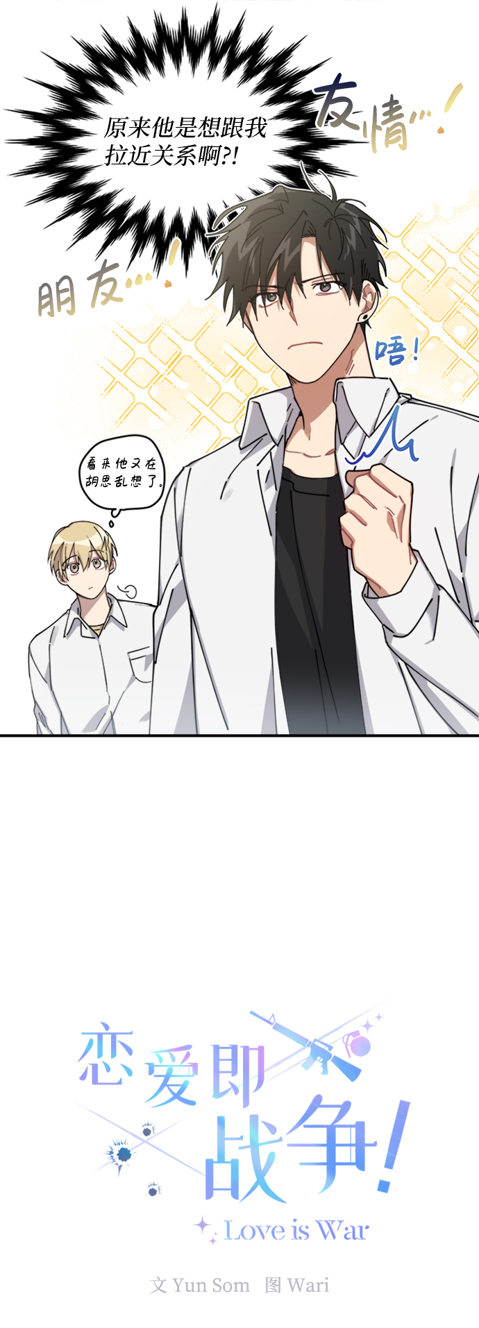第5话8