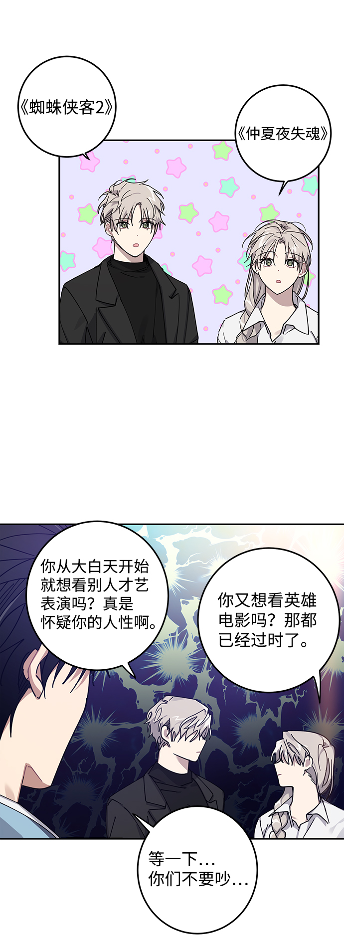 第7话76