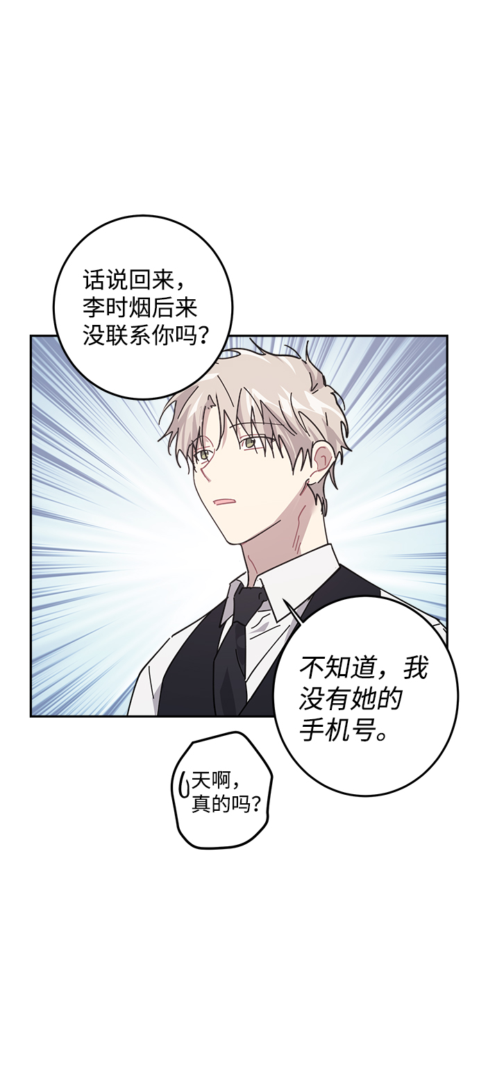 第11话54
