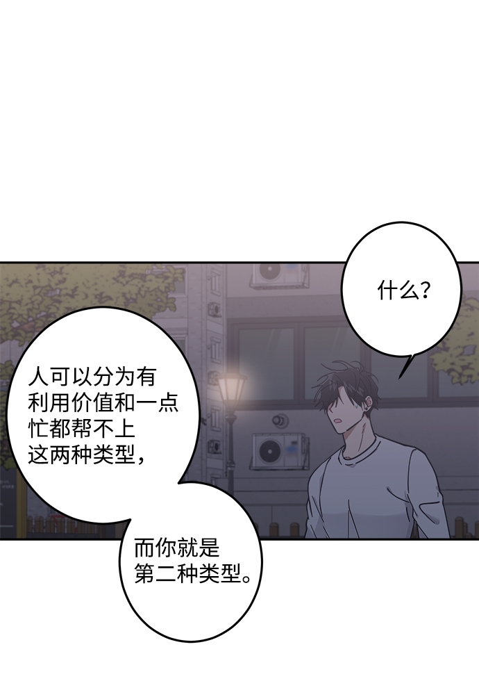 第23话3