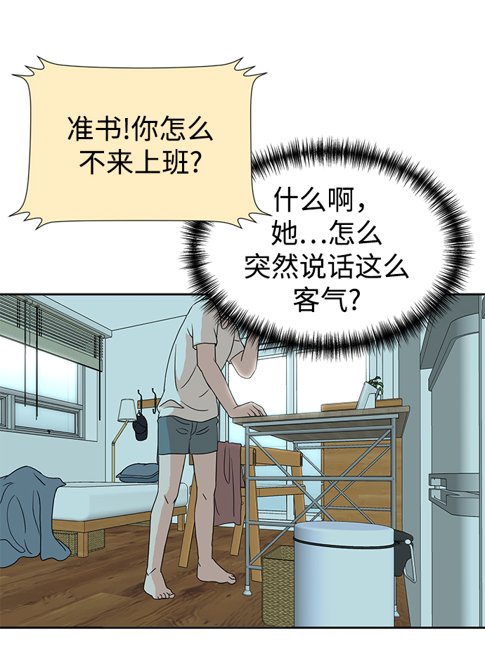 第1话81