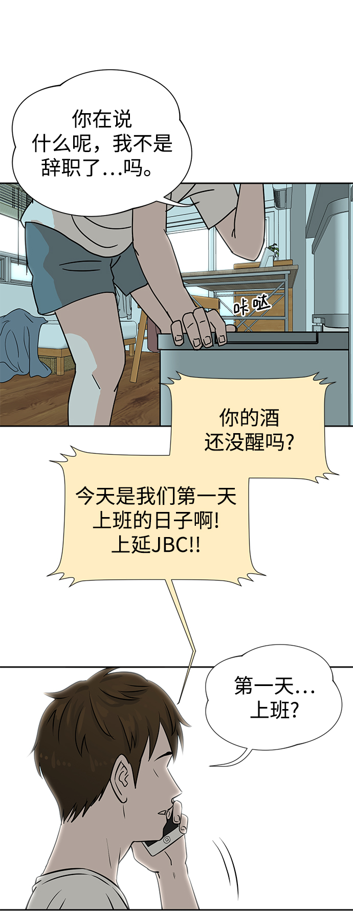 第1话82