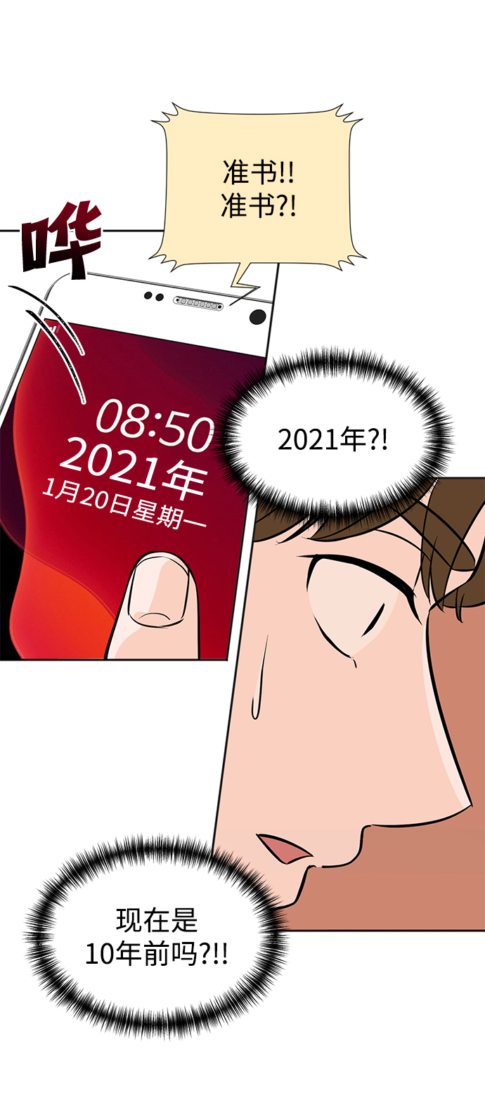 第1话84