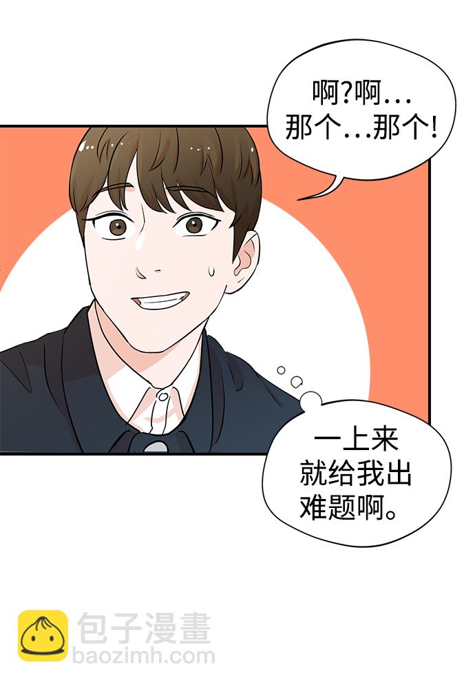 第2话30