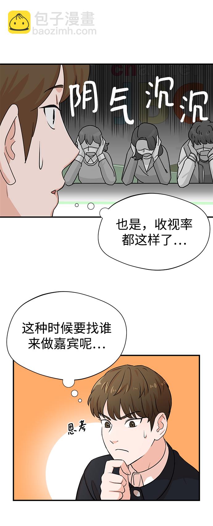 第2话31