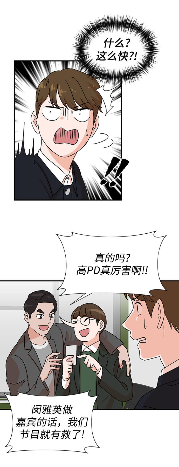 第2话40
