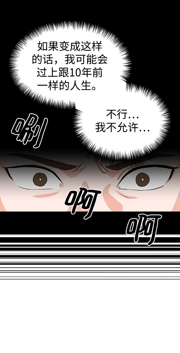 第2话43
