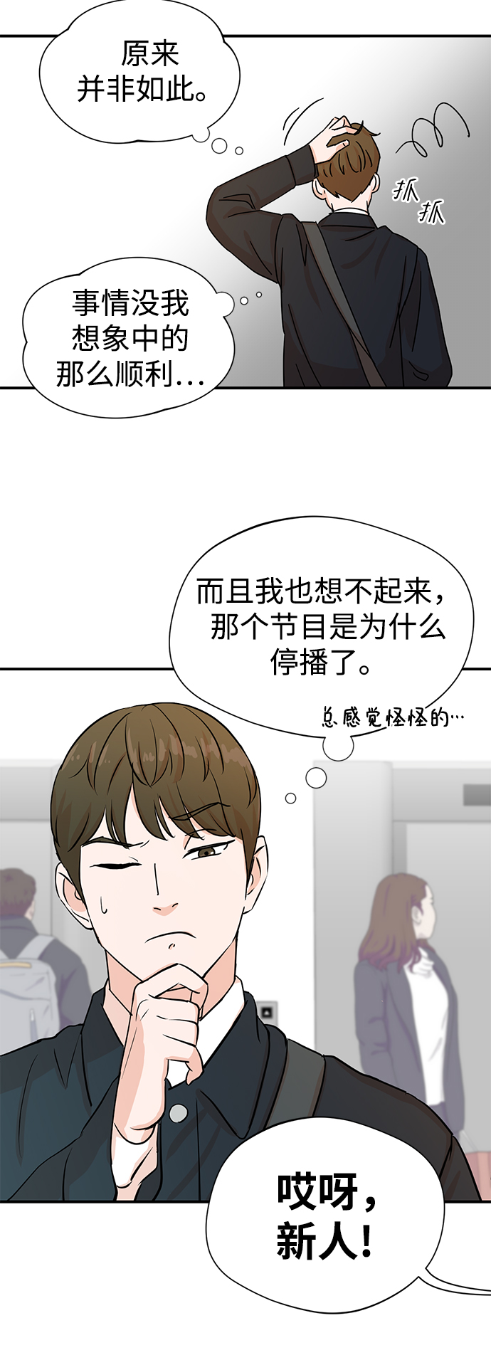 第2话7