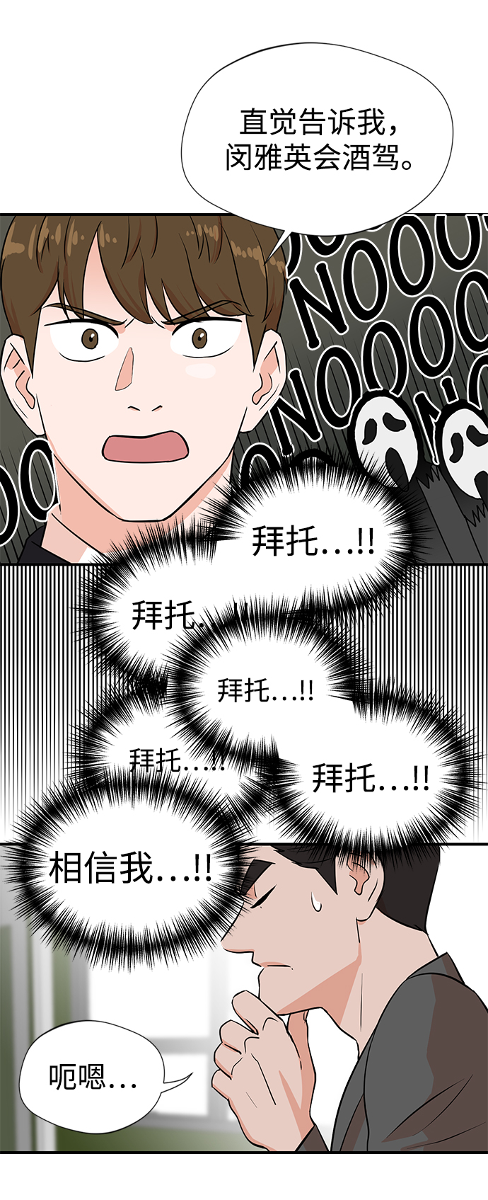 第2话75