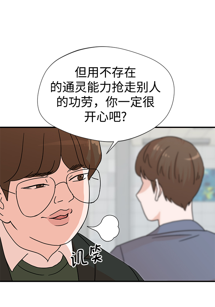 第3话30