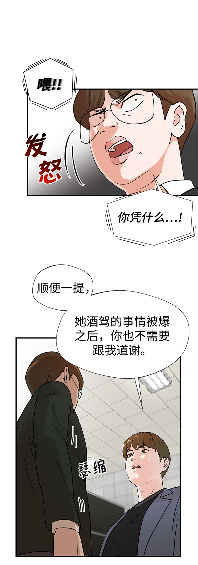 第3话32