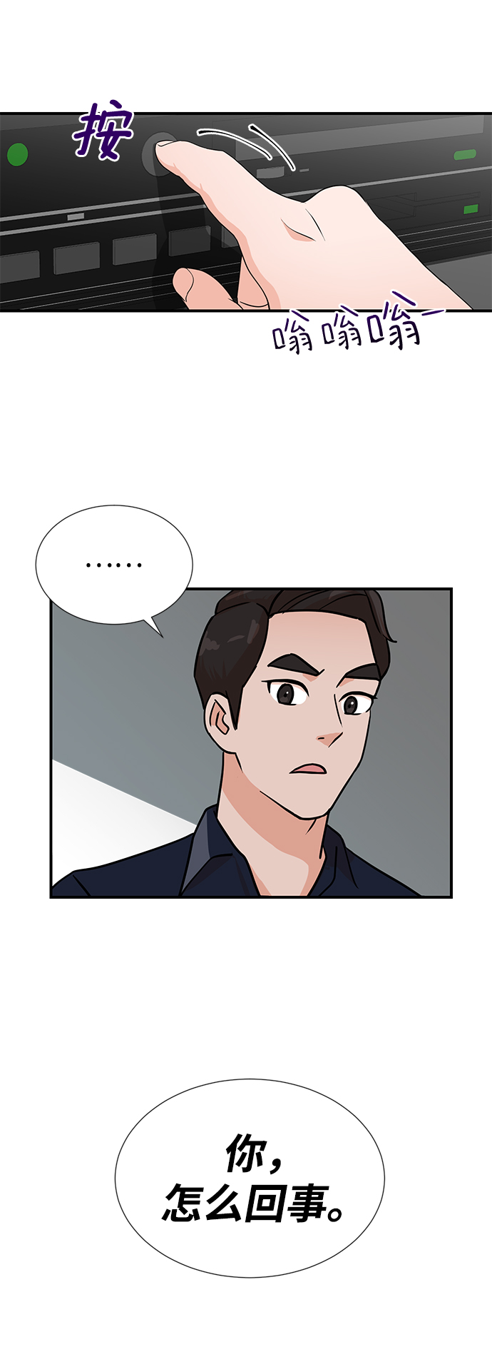 第6话67
