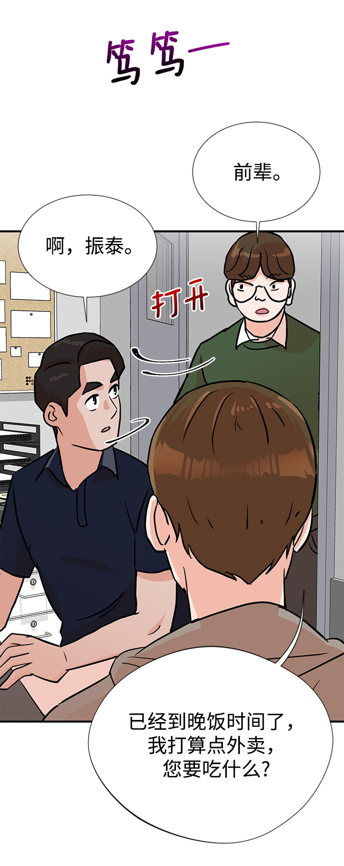 第7话46