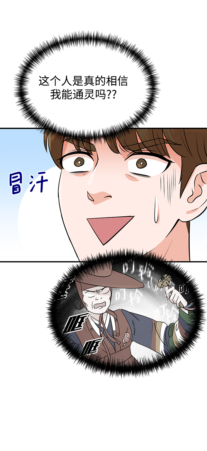 第7话8