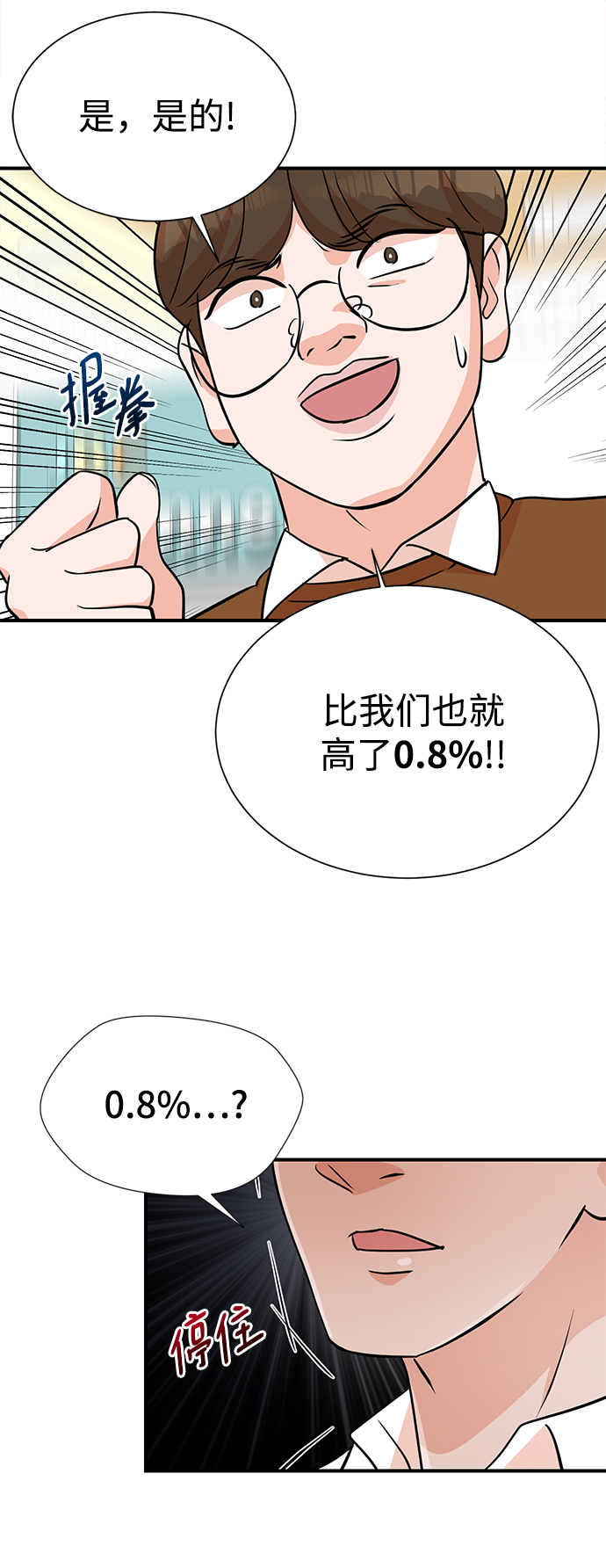 第10话14