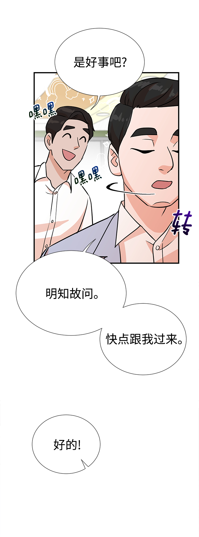 第10话23
